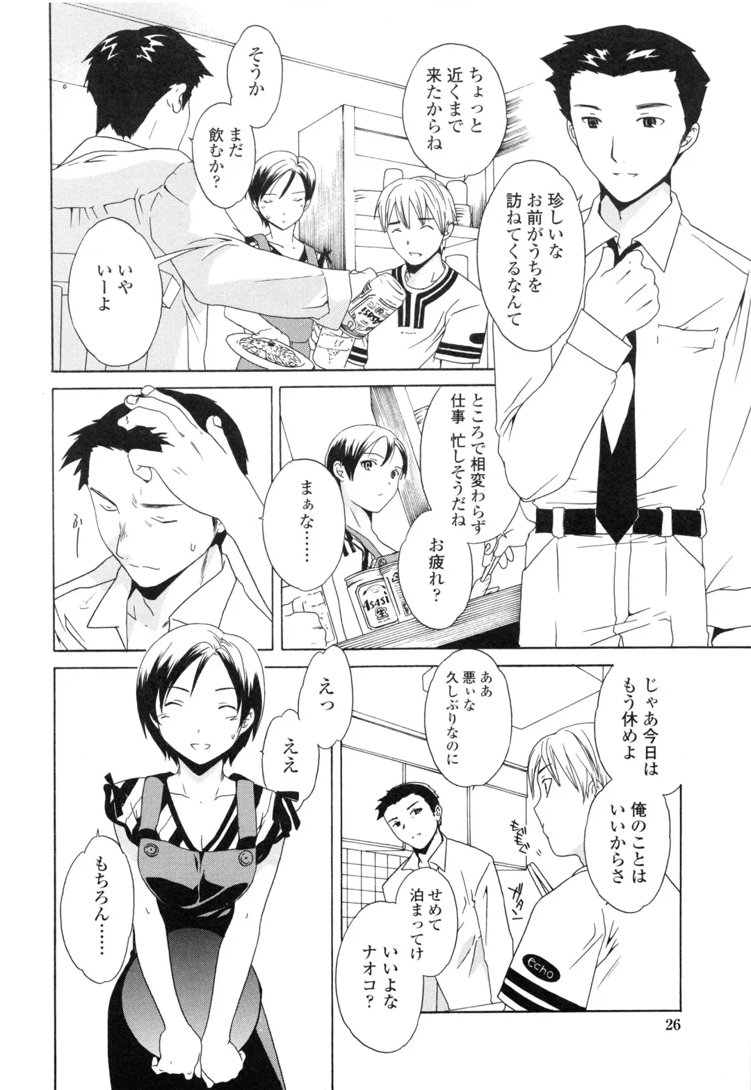 [Cuvie] Delicacy Fhentai - Page 28