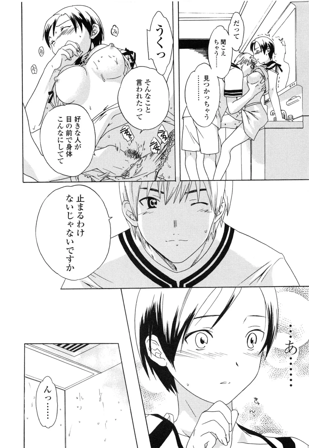 [Cuvie] Delicacy Fhentai - Page 30