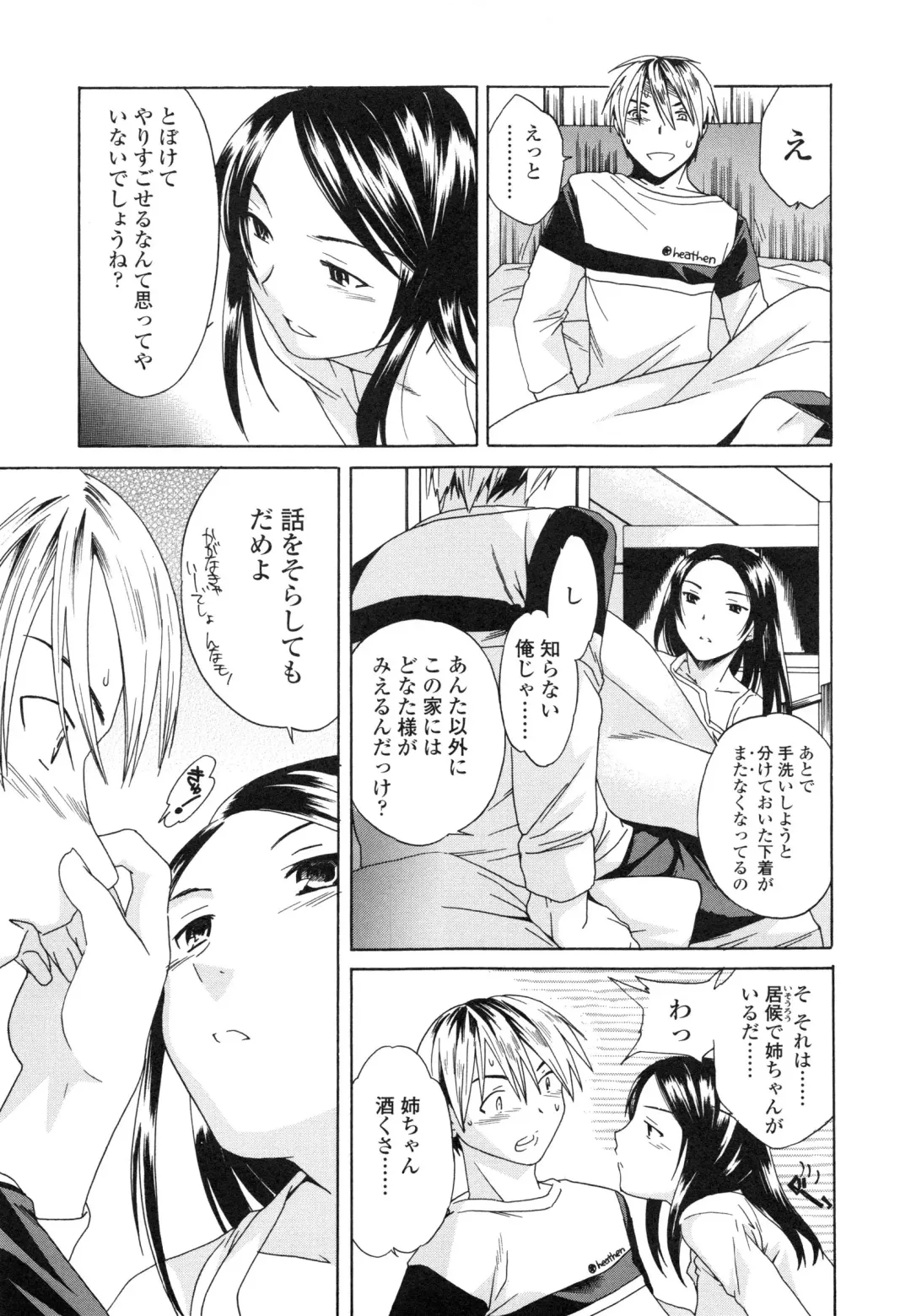 [Cuvie] Delicacy Fhentai - Page 43