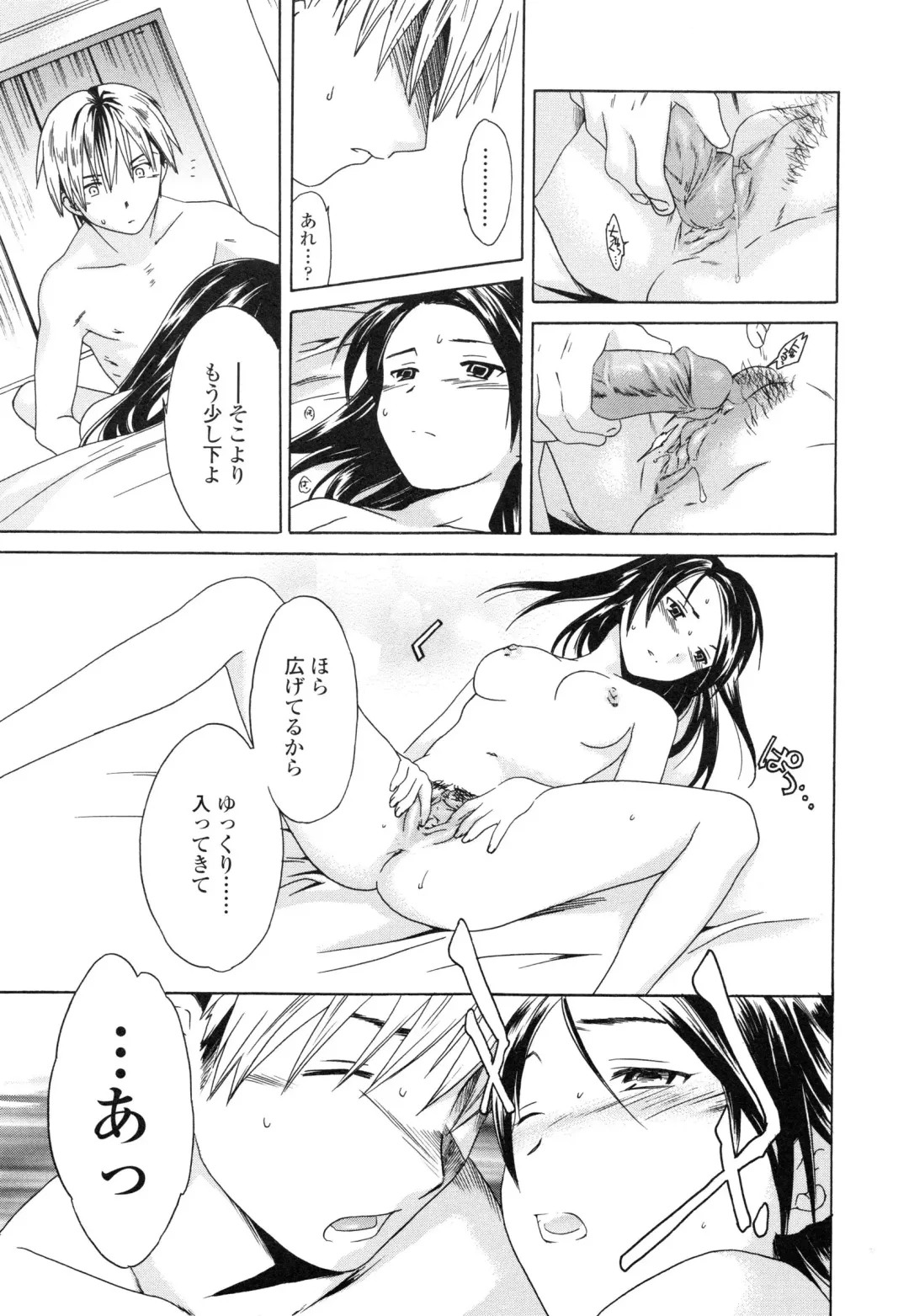 [Cuvie] Delicacy Fhentai - Page 51