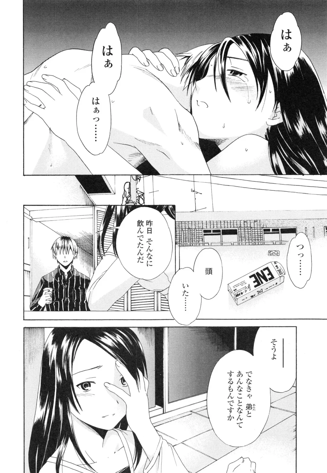 [Cuvie] Delicacy Fhentai - Page 56