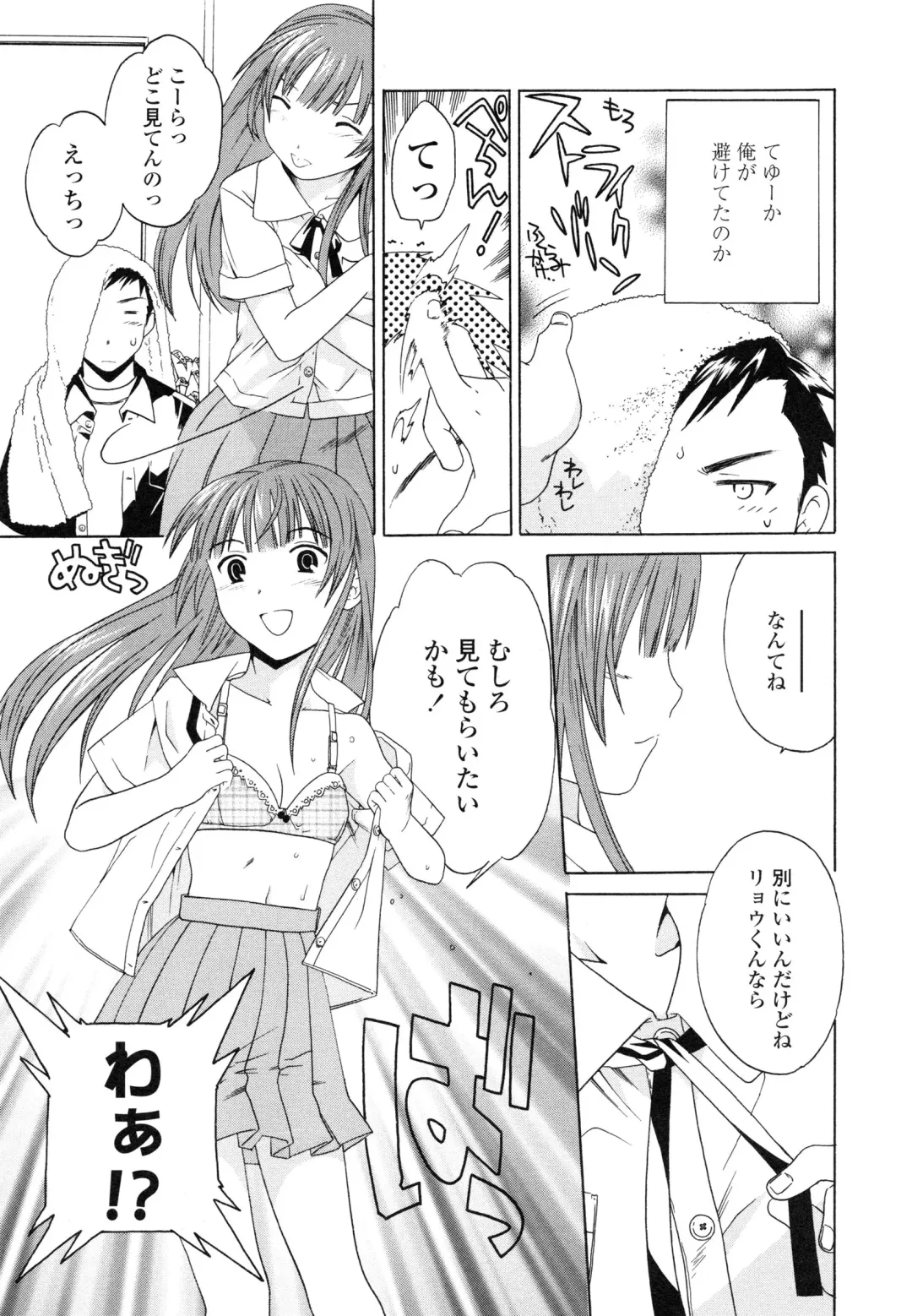 [Cuvie] Delicacy Fhentai - Page 61