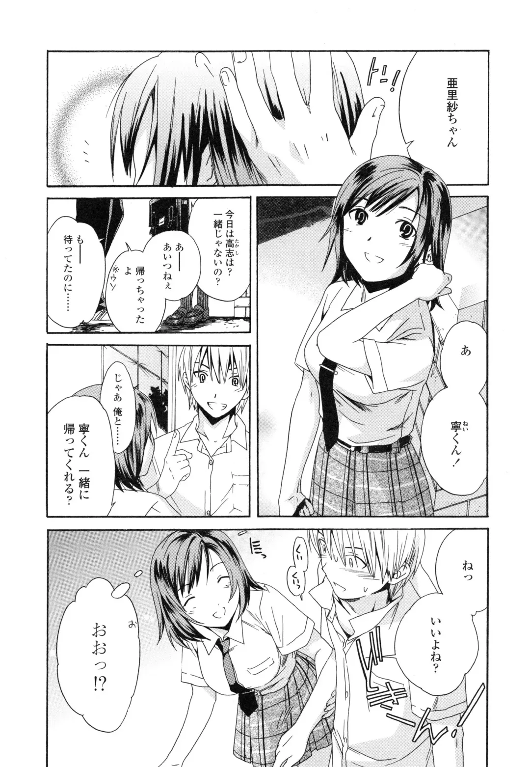 [Cuvie] Delicacy Fhentai - Page 77