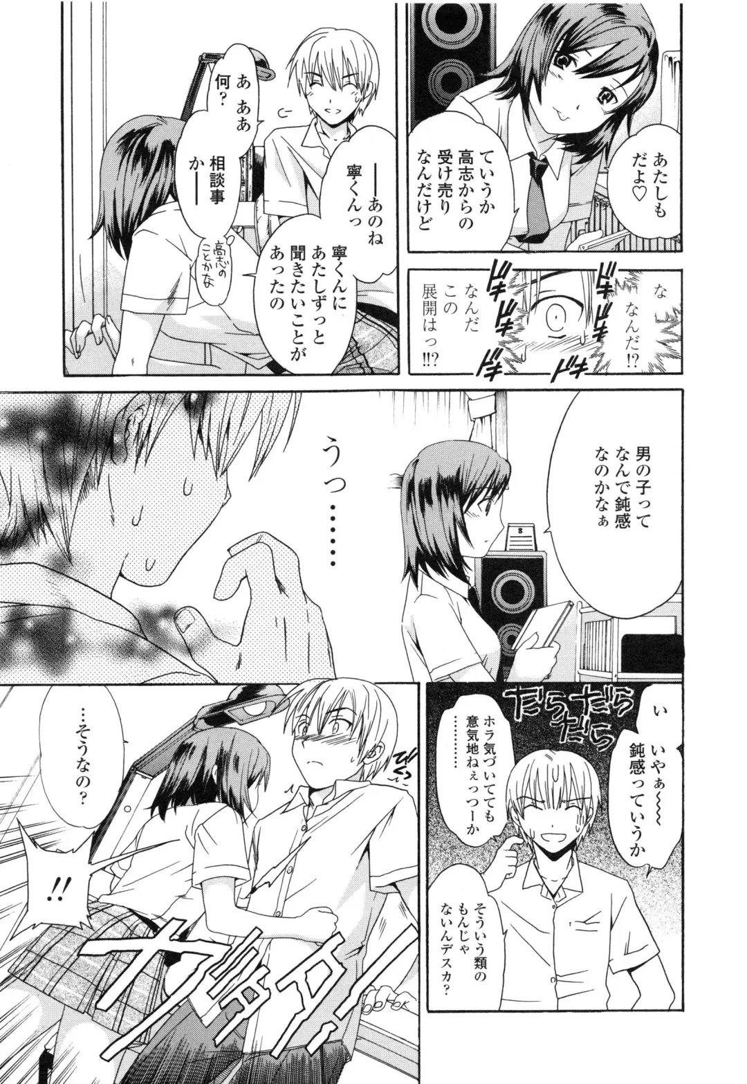 [Cuvie] Delicacy Fhentai - Page 79