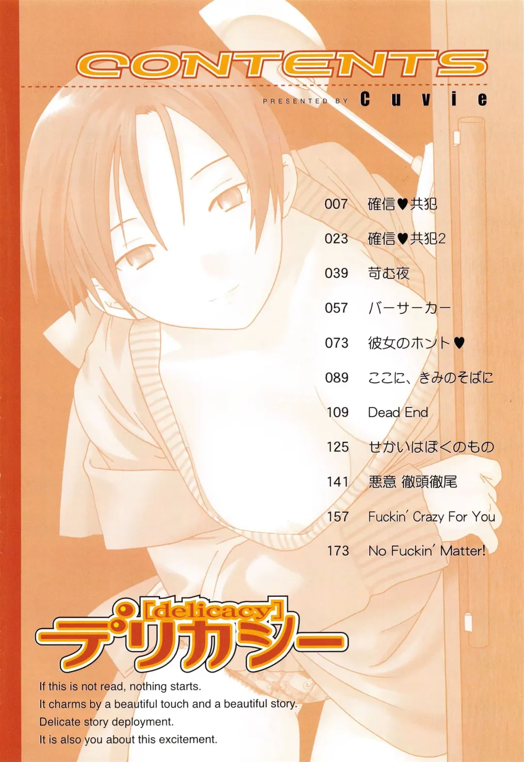 [Cuvie] Delicacy Fhentai - Page 8