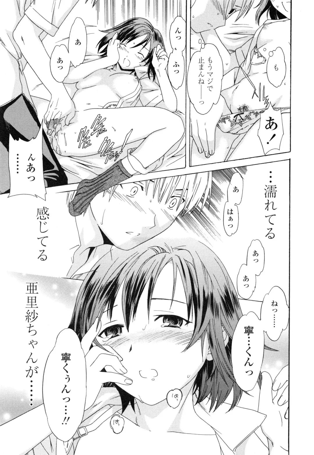 [Cuvie] Delicacy Fhentai - Page 85