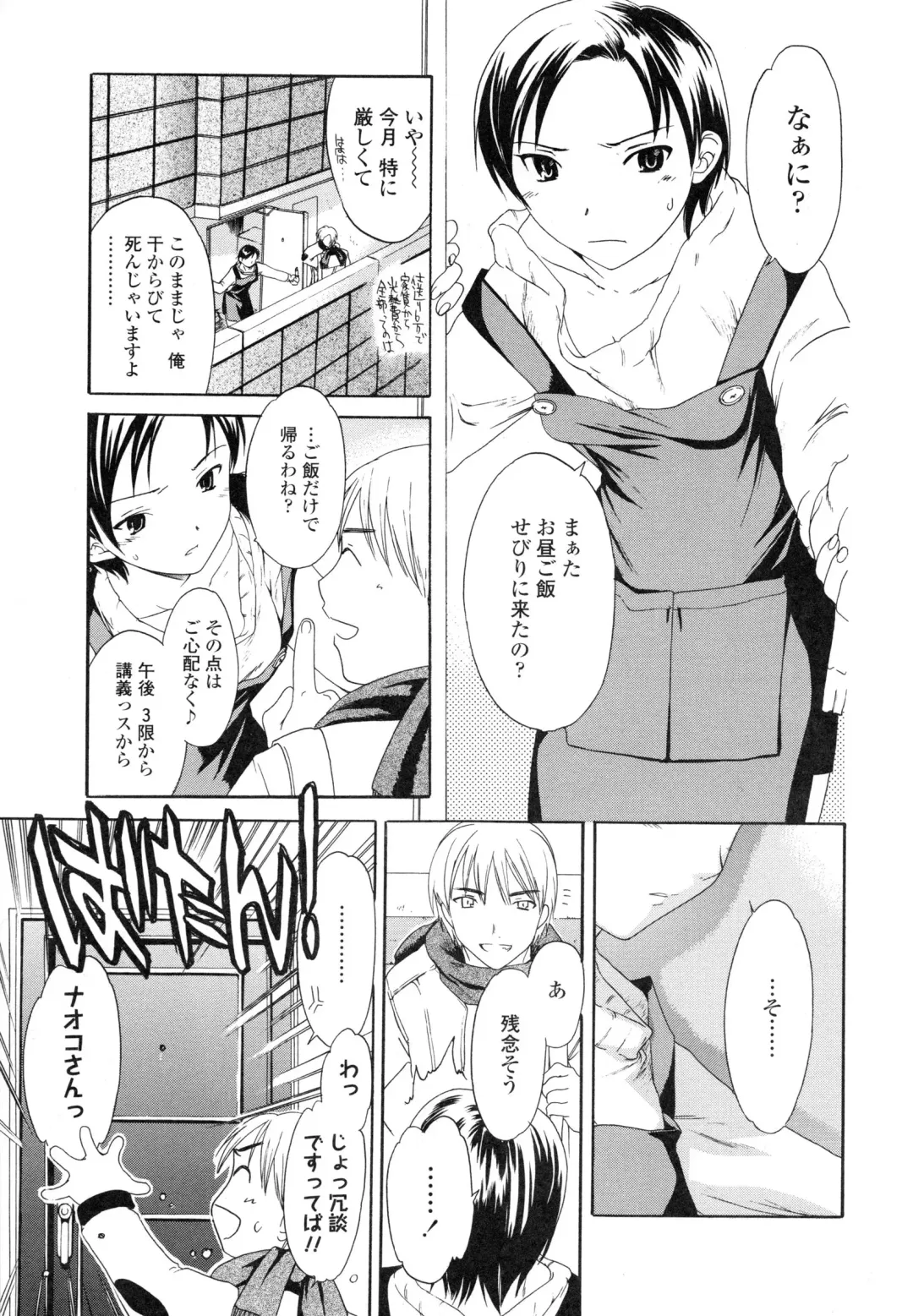 [Cuvie] Delicacy Fhentai - Page 9