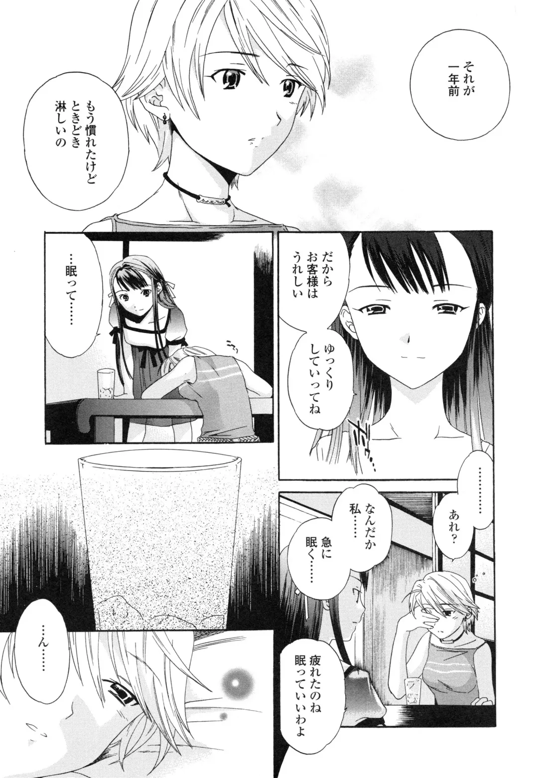 [Cuvie] Delicacy Fhentai - Page 95