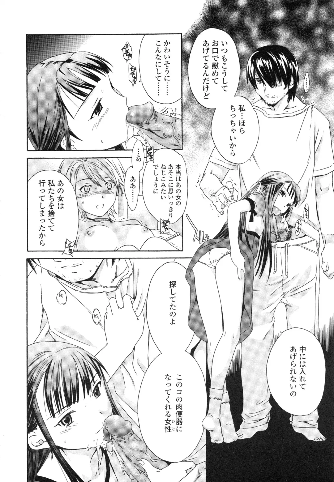 [Cuvie] Delicacy Fhentai - Page 98