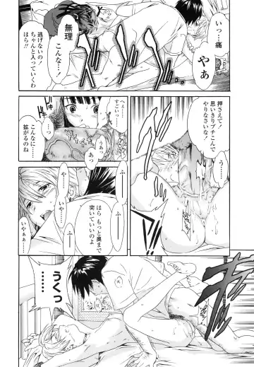 [Cuvie] Delicacy Fhentai - Page 102