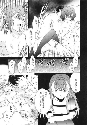 [Cuvie] Delicacy Fhentai - Page 105