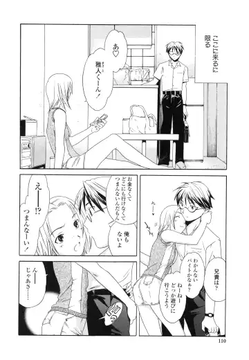 [Cuvie] Delicacy Fhentai - Page 112