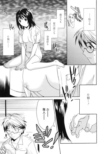 [Cuvie] Delicacy Fhentai - Page 115