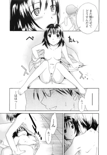 [Cuvie] Delicacy Fhentai - Page 121