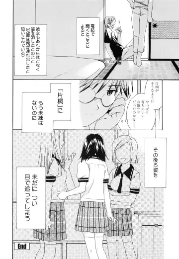 [Cuvie] Delicacy Fhentai - Page 126