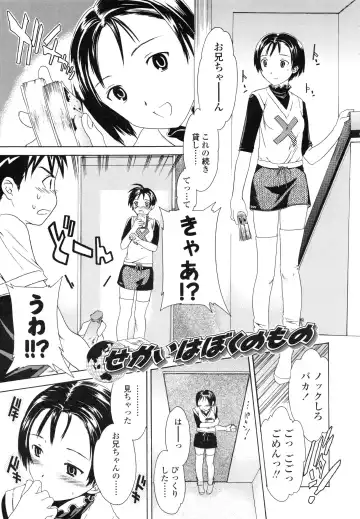 [Cuvie] Delicacy Fhentai - Page 127