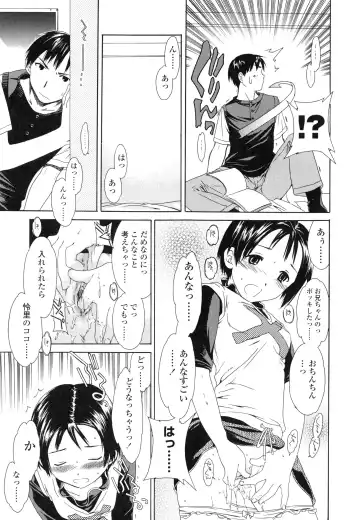 [Cuvie] Delicacy Fhentai - Page 129