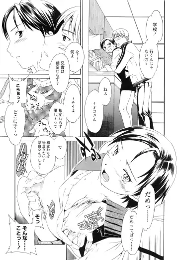 [Cuvie] Delicacy Fhentai - Page 13