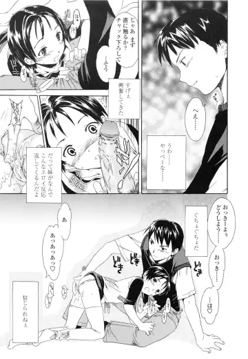 [Cuvie] Delicacy Fhentai - Page 133