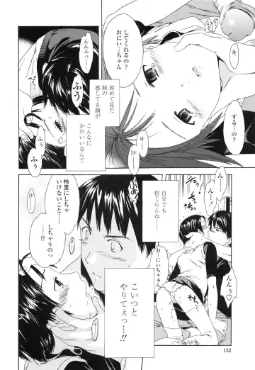 [Cuvie] Delicacy Fhentai - Page 134