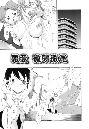 [Cuvie] Delicacy Fhentai - Page 144