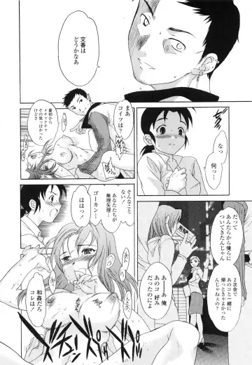 [Cuvie] Delicacy Fhentai - Page 147