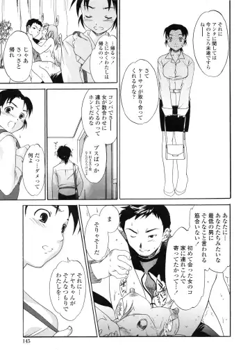 [Cuvie] Delicacy Fhentai - Page 148