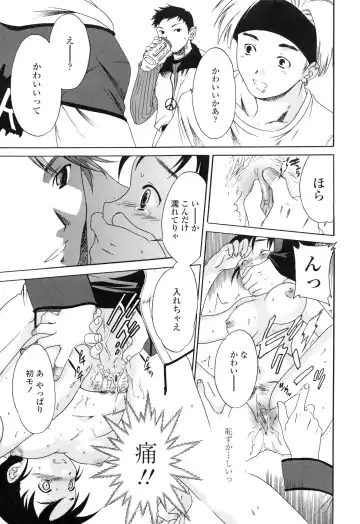 [Cuvie] Delicacy Fhentai - Page 154