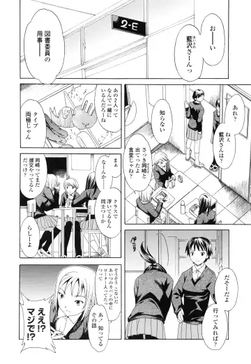 [Cuvie] Delicacy Fhentai - Page 161