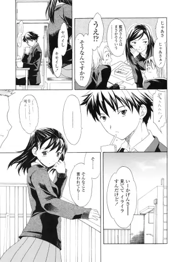 [Cuvie] Delicacy Fhentai - Page 162