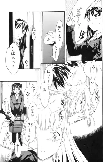 [Cuvie] Delicacy Fhentai - Page 164