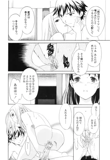 [Cuvie] Delicacy Fhentai - Page 167