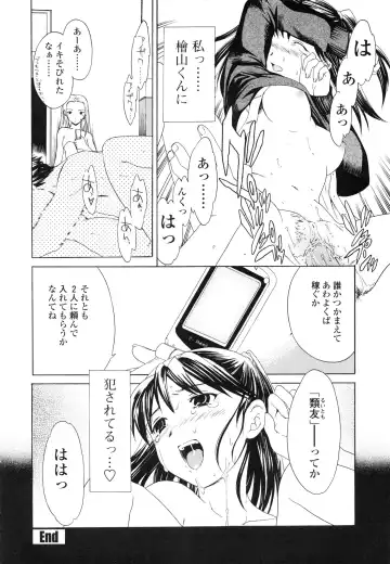 [Cuvie] Delicacy Fhentai - Page 175