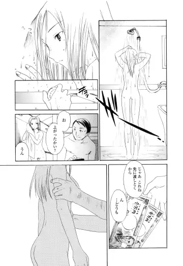 [Cuvie] Delicacy Fhentai - Page 176