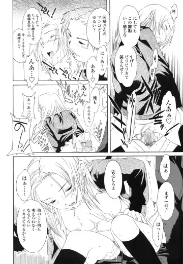 [Cuvie] Delicacy Fhentai - Page 187