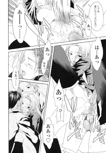 [Cuvie] Delicacy Fhentai - Page 189