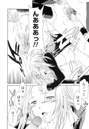 [Cuvie] Delicacy Fhentai - Page 191