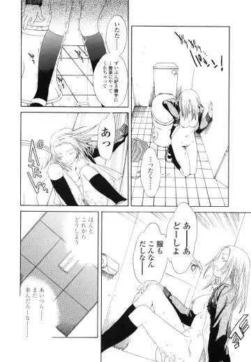 [Cuvie] Delicacy Fhentai - Page 193