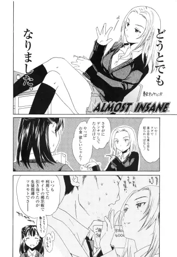 [Cuvie] Delicacy Fhentai - Page 197