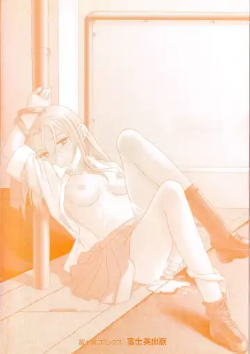 [Cuvie] Delicacy Fhentai - Page 205