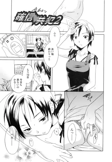 [Cuvie] Delicacy Fhentai - Page 25