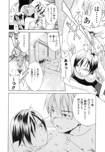 [Cuvie] Delicacy Fhentai - Page 34