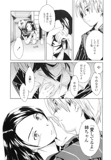 [Cuvie] Delicacy Fhentai - Page 57