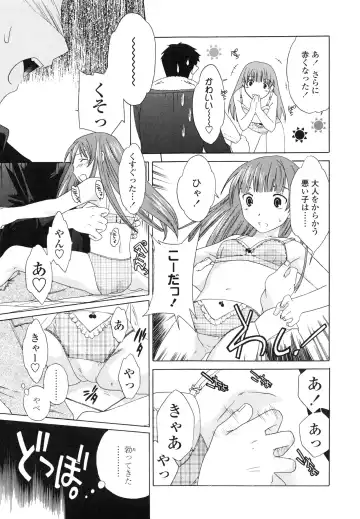 [Cuvie] Delicacy Fhentai - Page 63