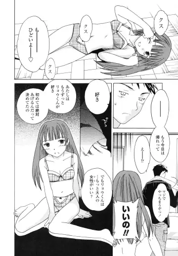 [Cuvie] Delicacy Fhentai - Page 64