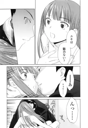 [Cuvie] Delicacy Fhentai - Page 65