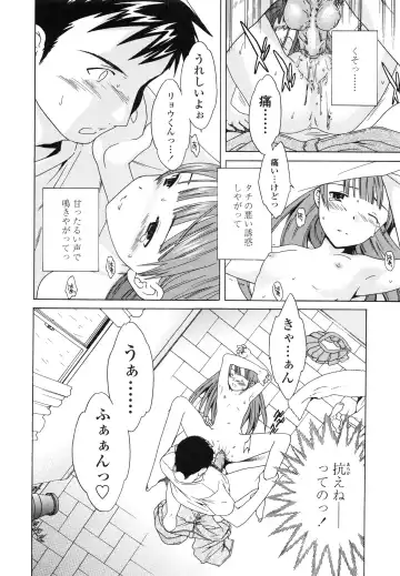 [Cuvie] Delicacy Fhentai - Page 70