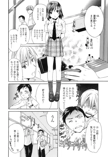 [Cuvie] Delicacy Fhentai - Page 76