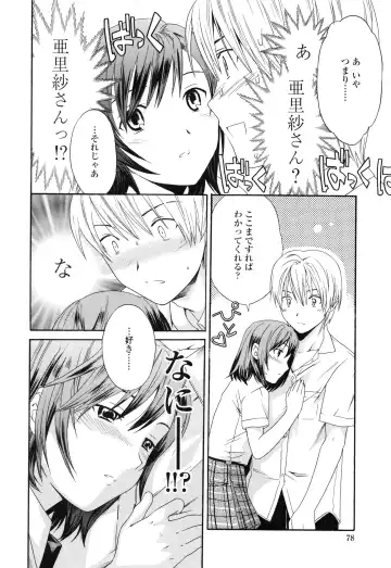 [Cuvie] Delicacy Fhentai - Page 80