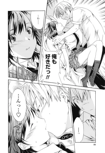 [Cuvie] Delicacy Fhentai - Page 82